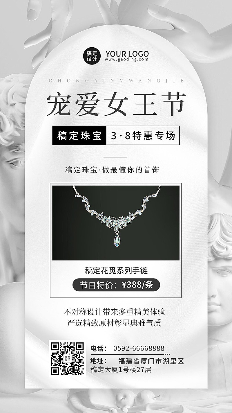 璀璨价值的守护者 珠宝首饰零售的深度解析